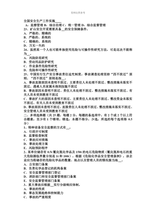 上海安全工程师安全生产能否同时采用保护接零和保护接地试题.docx