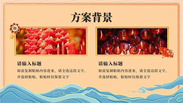 黄色奢华年会策划PPT模板