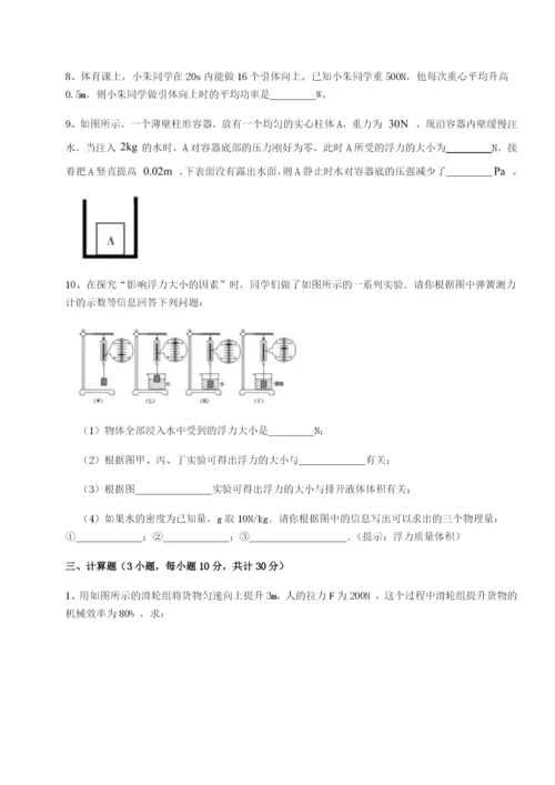 滚动提升练习河北石家庄市42中物理八年级下册期末考试专题攻克试题（含详细解析）.docx