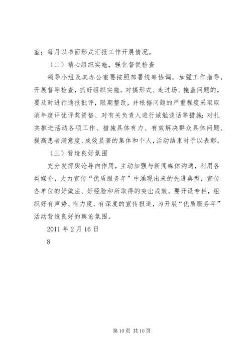 遵义医学院附属医院停车场管理方案 (3).docx