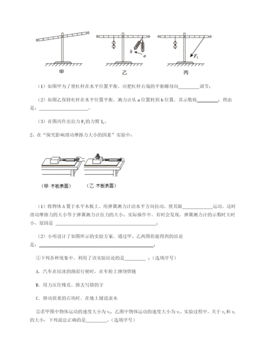 小卷练透湖南湘潭市电机子弟中学物理八年级下册期末考试定向练习B卷（详解版）.docx