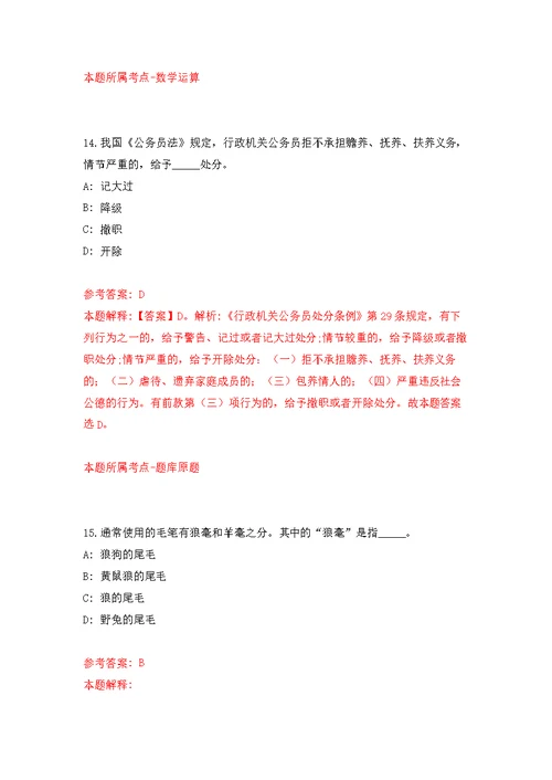广西百色西林县卫生健康局政府购买岗招考聘用模拟卷（第9次练习）