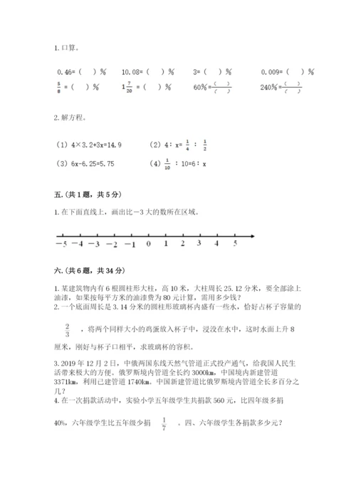 黑龙江【小升初】2023年小升初数学试卷【模拟题】.docx