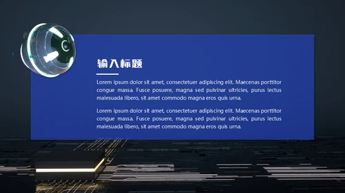 蓝黑科技风年终总结汇报通用ppt模板