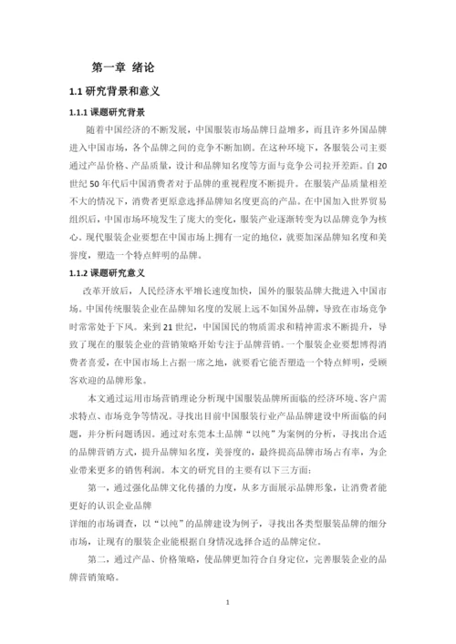 罗胜轩 论文修改.docx
