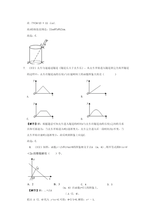 2020-2021学年湖北省咸宁市咸安区八年级（下）期末数学试卷