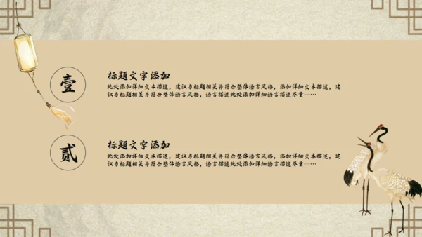传统国风古风通用PPT模板