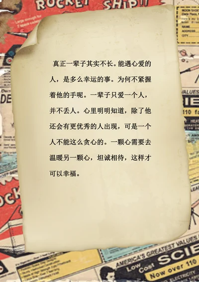 复古杂志边框背景信纸