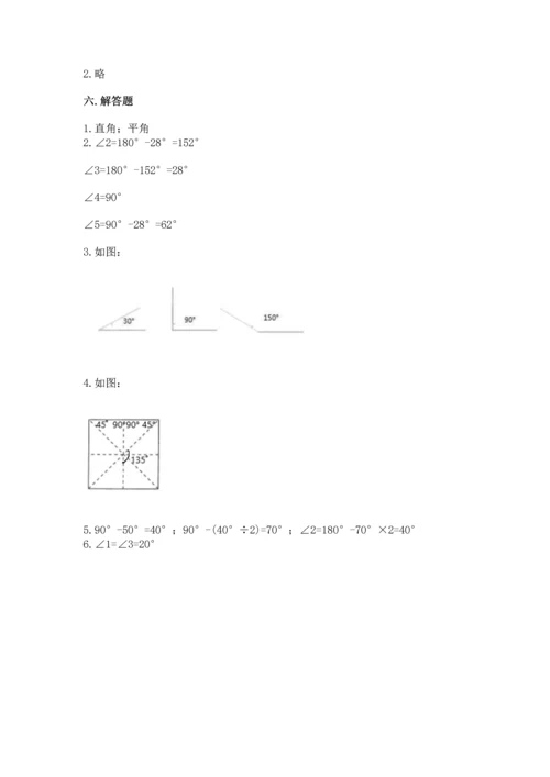 西师大版四年级上册数学第三单元 角 测试卷精品【夺分金卷】.docx