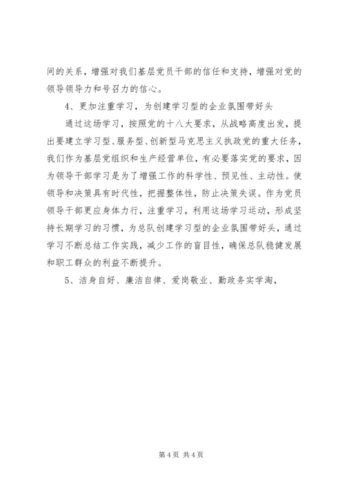 党的群众路线教育实践活动个人思想汇报_1.docx