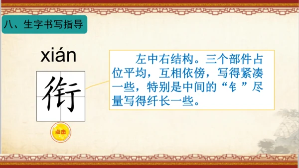 13《精卫填海》课件