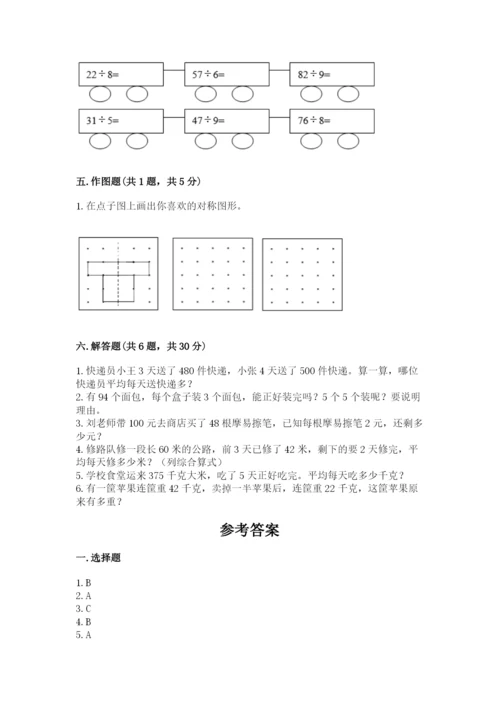 苏教版三年级上册数学期末测试卷（培优b卷）.docx