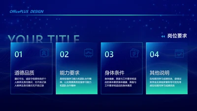 商务风蓝色递进关系4项PPT单页
