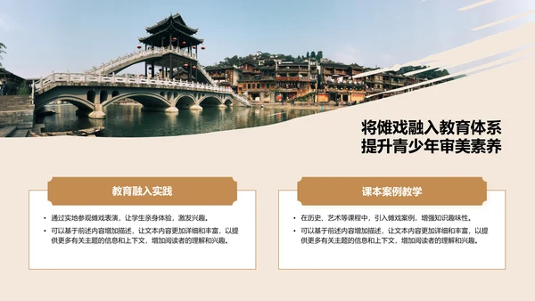 橙色复古风傩戏艺术的保护与发展PPT模板