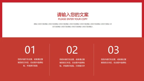 简约卡通红色中小学生“双减”政策主题班会PPT模板