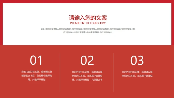 简约卡通红色中小学生“双减”政策主题班会PPT模板