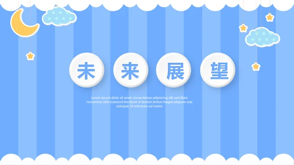 蓝色卡通母婴婴儿动态PPT