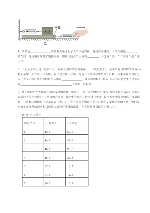 强化训练四川绵阳南山中学双语学校物理八年级下册期末考试达标测试B卷（附答案详解）.docx