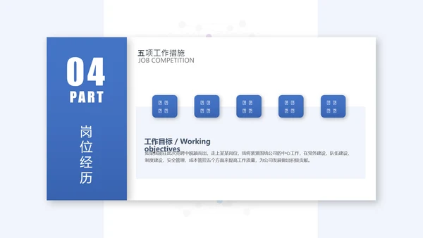 卡片式部门岗位竞聘个人简历通用PPT模板