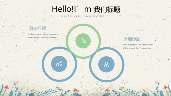 给教师的一封信感恩教师节动态PPT