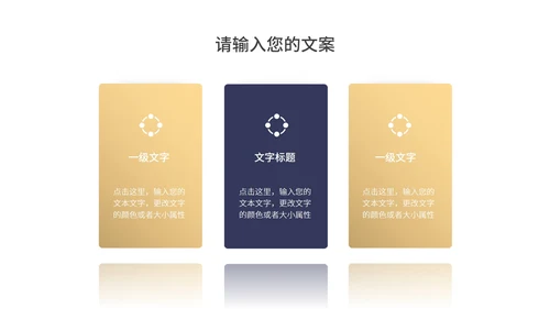 商务奢华风线条产品发布PPT模板