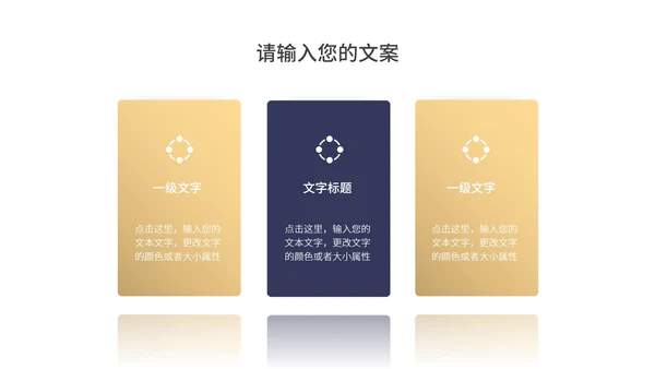 商务奢华风线条产品发布PPT模板