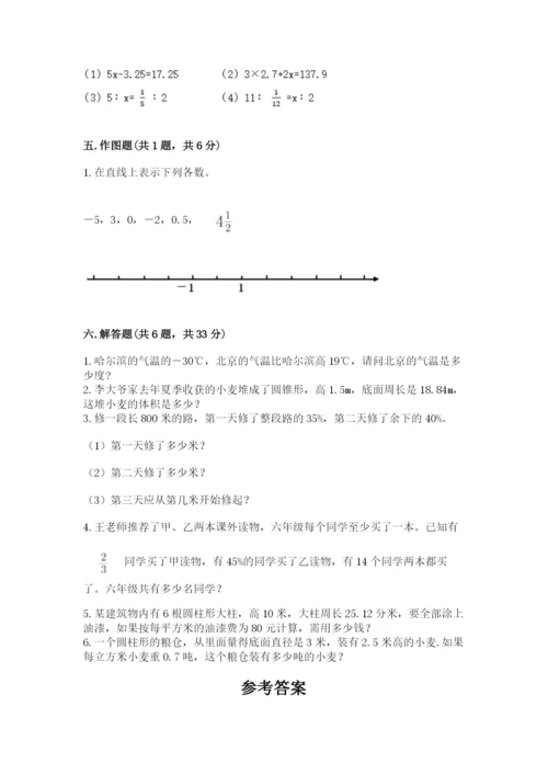 邳州市六年级下册数学期末测试卷及完整答案1套.docx