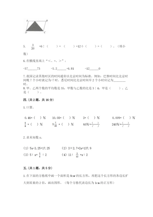 六年级毕业班数学期末考试试卷精品（突破训练）.docx