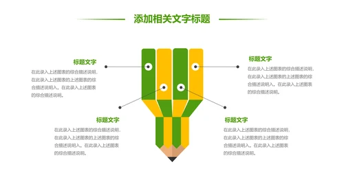 少儿足球训练足球培训足球俱乐部PPT模板