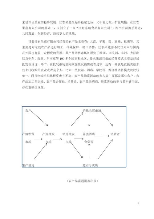 20190328ly修改——毕业论文初稿 刘灿150553040.docx