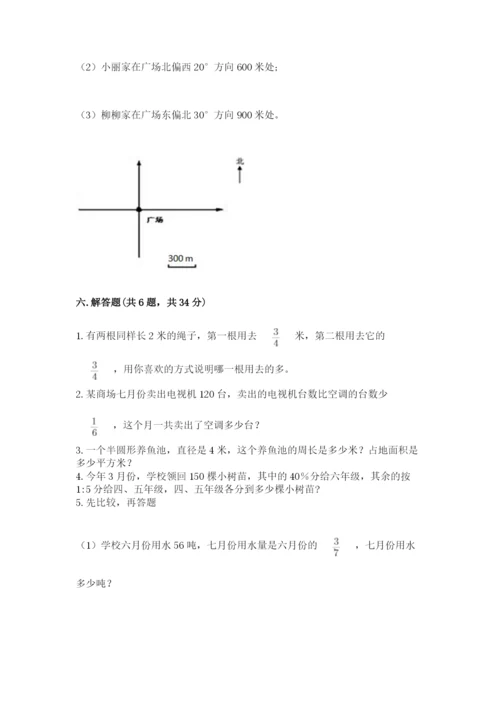 2022六年级上册数学期末考试试卷加下载答案.docx