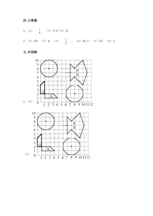 2022人教版六年级上册数学期末测试卷【突破训练】.docx