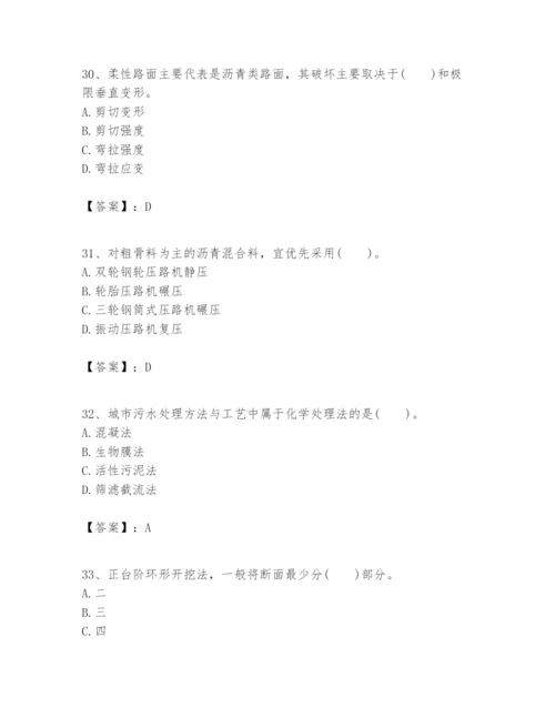 2024年一级建造师之一建市政公用工程实务题库附答案【巩固】.docx