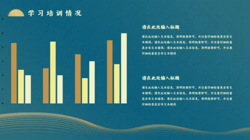 中式文雅墨绿色工作总结通用PPT模板