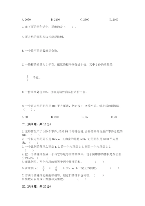 小学毕业班数学检测卷（黄金题型）.docx