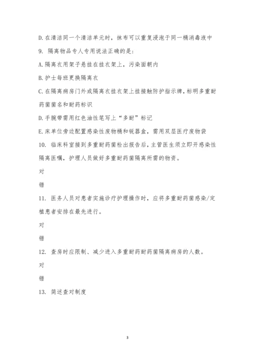 新入职护士第三周考试试题.docx