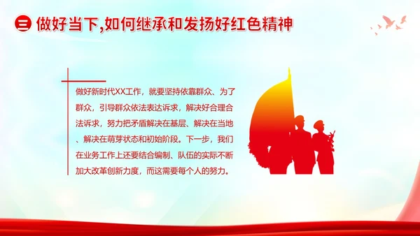 七一建党节重温红色历史感悟革命精神PPT课件