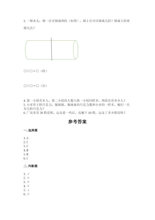 人教版一年级上册数学期末测试卷及答案【必刷】.docx