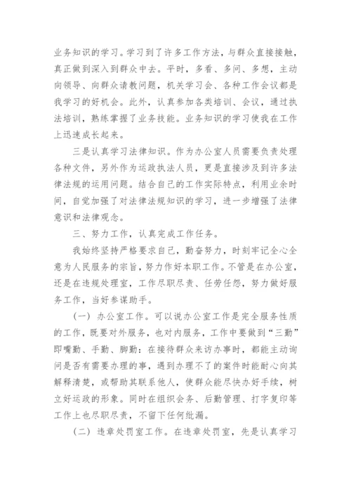 机关单位工作总结_1.docx