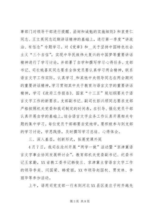 讲政治有信念学习心得20XX年.docx
