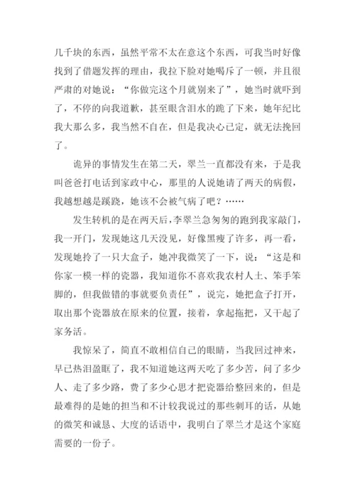 儿时的保姆作文.docx