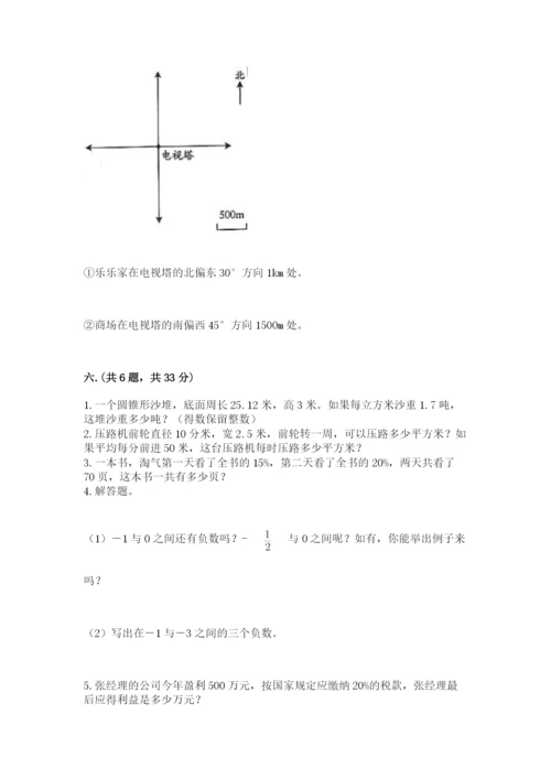 最新苏教版小升初数学模拟试卷及答案参考.docx