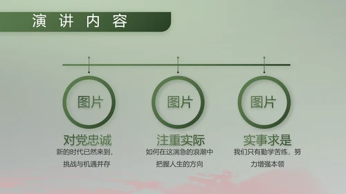 八一部队军事工作总结汇报动态PPT