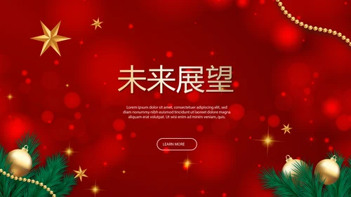 红色喜庆圣诞节活动策划平安夜活动策划PPT