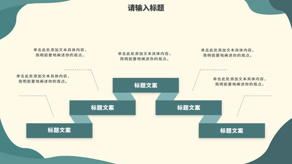 墨绿小清新简约述职报告PPT模板