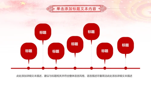 红色大气妇联三八妇女节年终工作总结汇报PPT