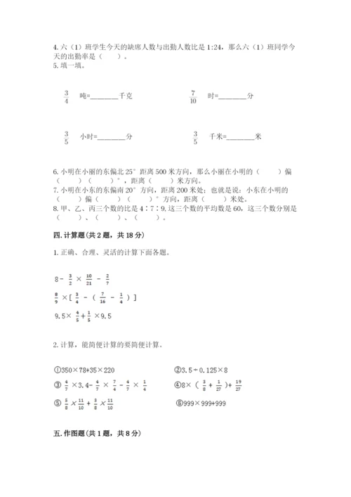 人教版小学六年级上册数学期末测试卷精品【名师推荐】.docx