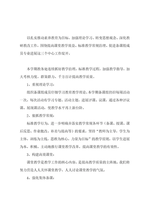 高等数学导论心得体会教师及感悟数学专业导论课心得体会(四篇)