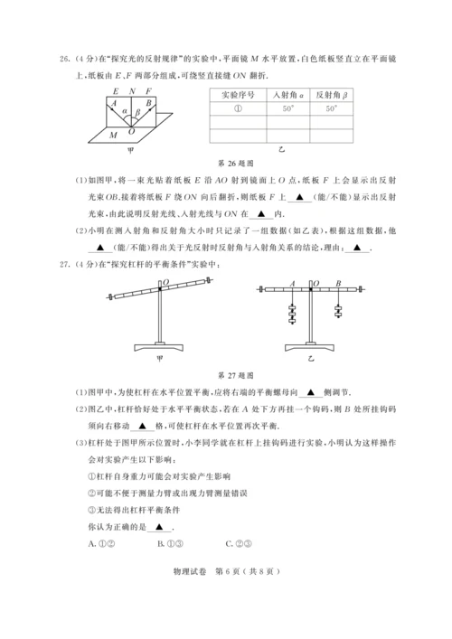 2017年苏州市中考物理试卷及答案.docx