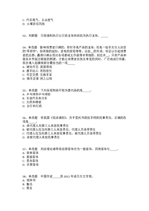 湖北省宜昌市枝江市综合知识试题汇编2011年-2021年详细解析版(答案解析附后）